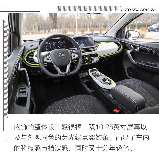 這可不是老年代步車 試駕長(zhǎng)安新能源奔奔E-Star