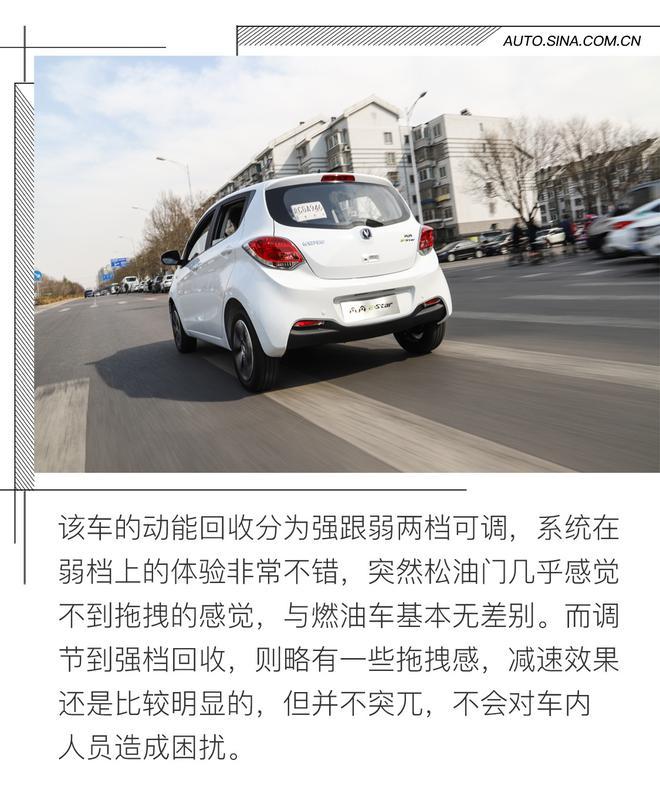 這可不是老年代步車 試駕長(zhǎng)安新能源奔奔E-Star