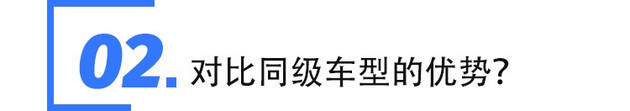 同級別竟然沒有對手？菲斯塔純電動競爭力分析