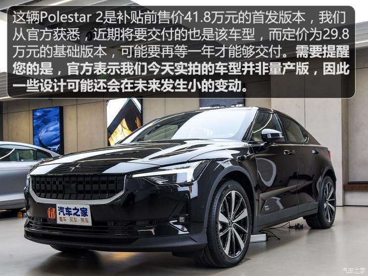 Polestar Polestar 2 2019款 首发版