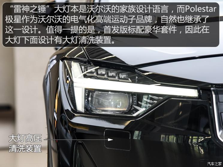 Polestar Polestar 2 2019款 首發版