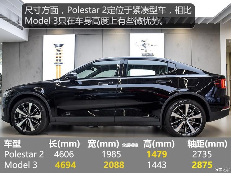 Polestar Polestar 2 2019款 首发版