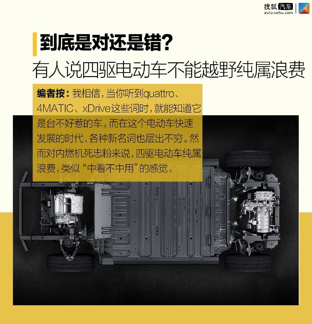 有人說(shuō)四驅(qū)電動(dòng)車(chē)不能越野純屬浪費(fèi) 到底是對(duì)還是錯(cuò)？