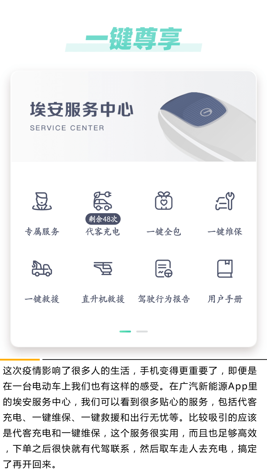 容易馴服的狂暴神獸 動態體驗廣汽新能源Aion LX