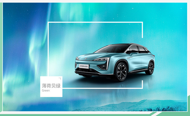 廣汽蔚來HYCAN 007將于4月上市 全系共6種配色