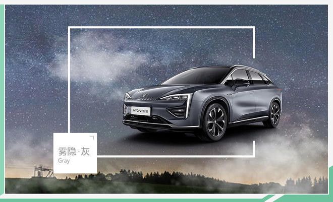 廣汽蔚來HYCAN 007將于4月上市 全系共6種配色