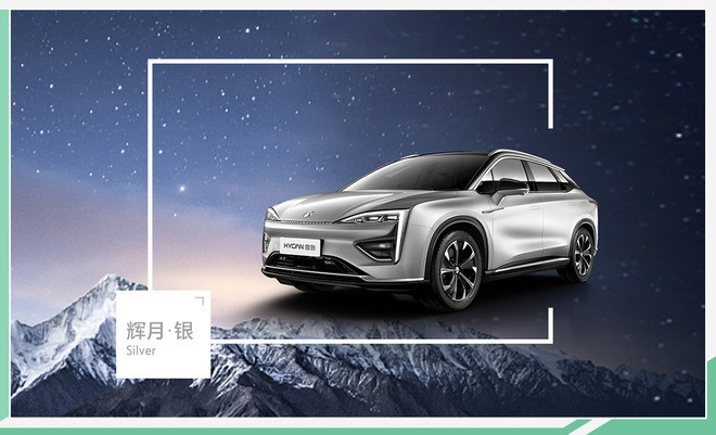 廣汽蔚來HYCAN 007將于4月上市 全系共6種配色
