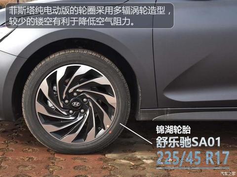 北京现代 菲斯塔新能源 2019款 基本型