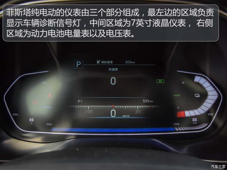北京现代 菲斯塔新能源 2019款 基本型