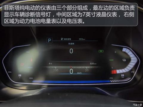 北京现代 菲斯塔新能源 2019款 基本型