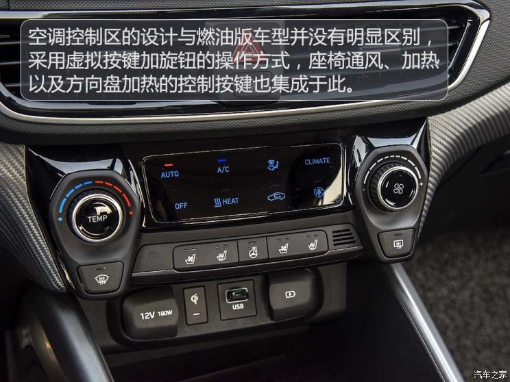 北京現代 菲斯塔新能源 2019款 基本型