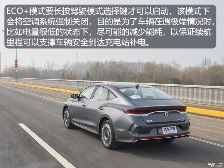 北京現代 菲斯塔新能源 2019款 基本型