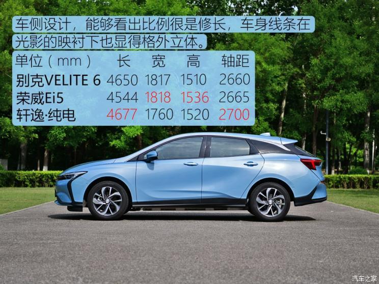 上汽通用別克 VELITE 6 2019款 互聯智慧型
