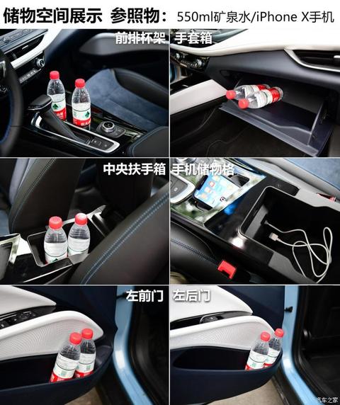 上汽通用别克 VELITE 6 2019款 互联智慧型