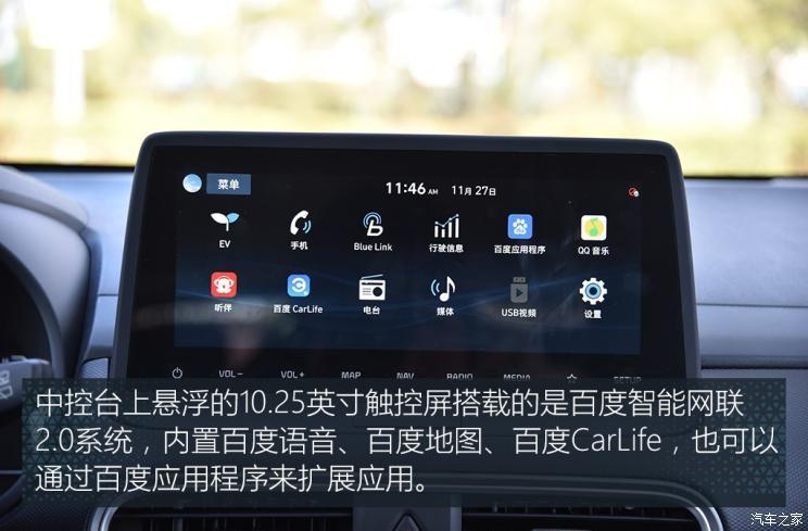 北京現代 昂希諾純電動 2020款 TOP 悅享版