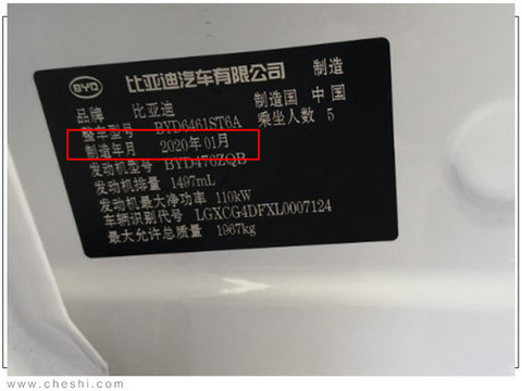 比亚迪宋Pro EV优惠3千 本月31日内购车送电钱-图7