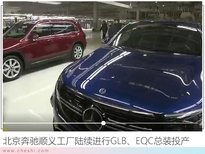 奔驰顺义工厂投产电动E级 续航超500km比EQC便宜-图2