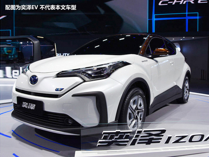 一汽丰田投产全新纯电SUV 年产10万辆推四驱版本-图1