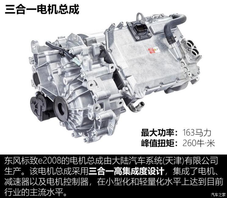 東風標致 標致e2008 2020款 基本型
