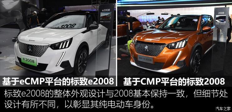 東風標致 標致e2008 2020款 基本型