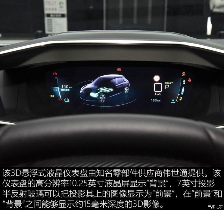 東風標致 標致e2008 2020款 基本型