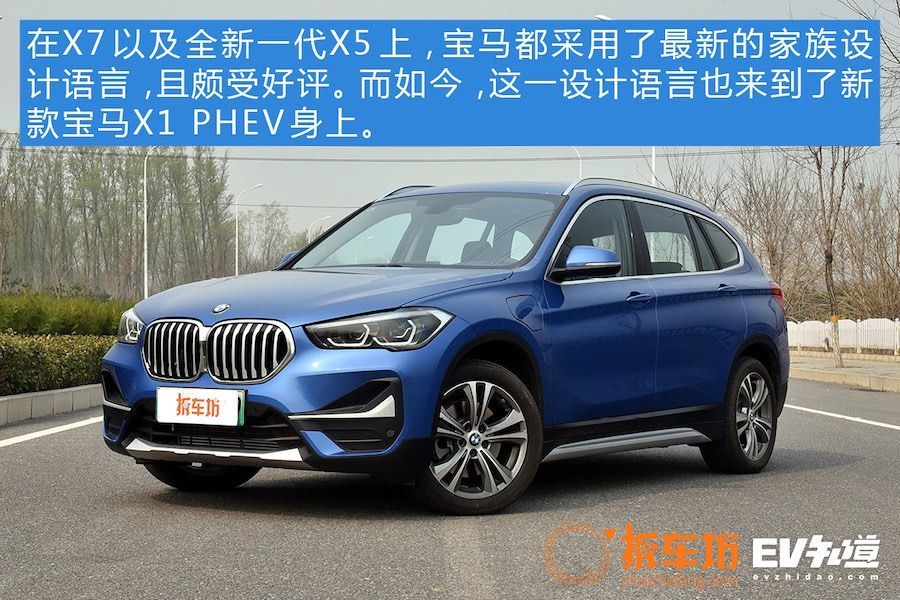 外觀細節(jié)均提升 實拍新款寶馬X1 PHEV  
