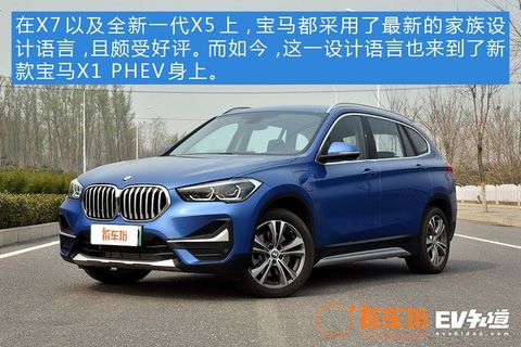 外观细节均提升 实拍新款宝马X1 PHEV  