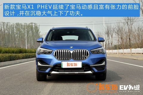 外观细节均提升 实拍新款宝马X1 PHEV  