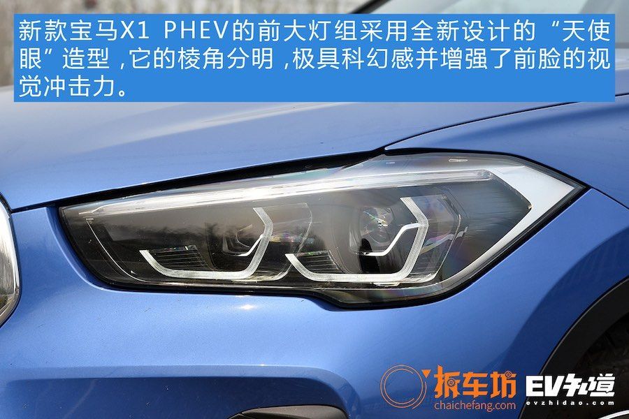 外观细节均提升 实拍新款宝马X1 PHEV  