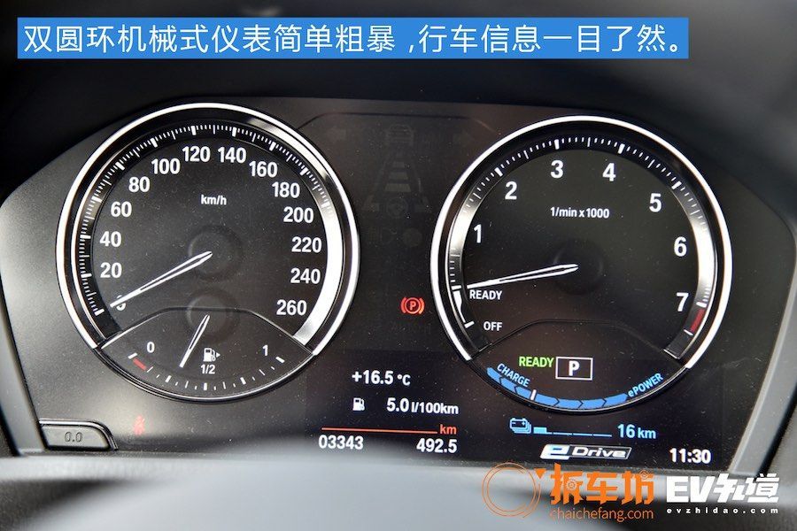 外觀細節(jié)均提升 實拍新款寶馬X1 PHEV  