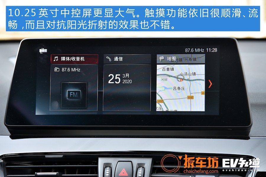 外觀細節(jié)均提升 實拍新款寶馬X1 PHEV  
