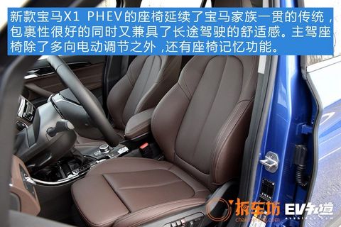 外观细节均提升 实拍新款宝马X1 PHEV  