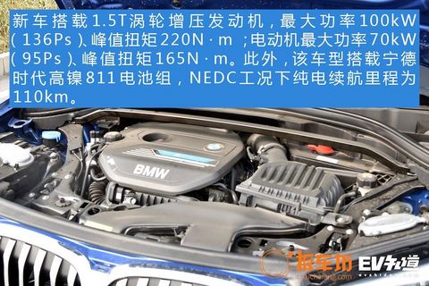 外观细节均提升 实拍新款宝马X1 PHEV  