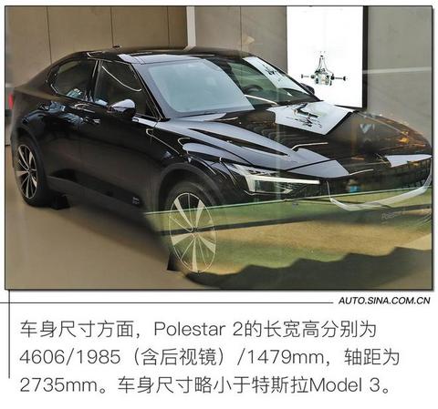 想撼动特斯拉Model 3的地位？ 实拍Model 3劲敌“Polestar 2”