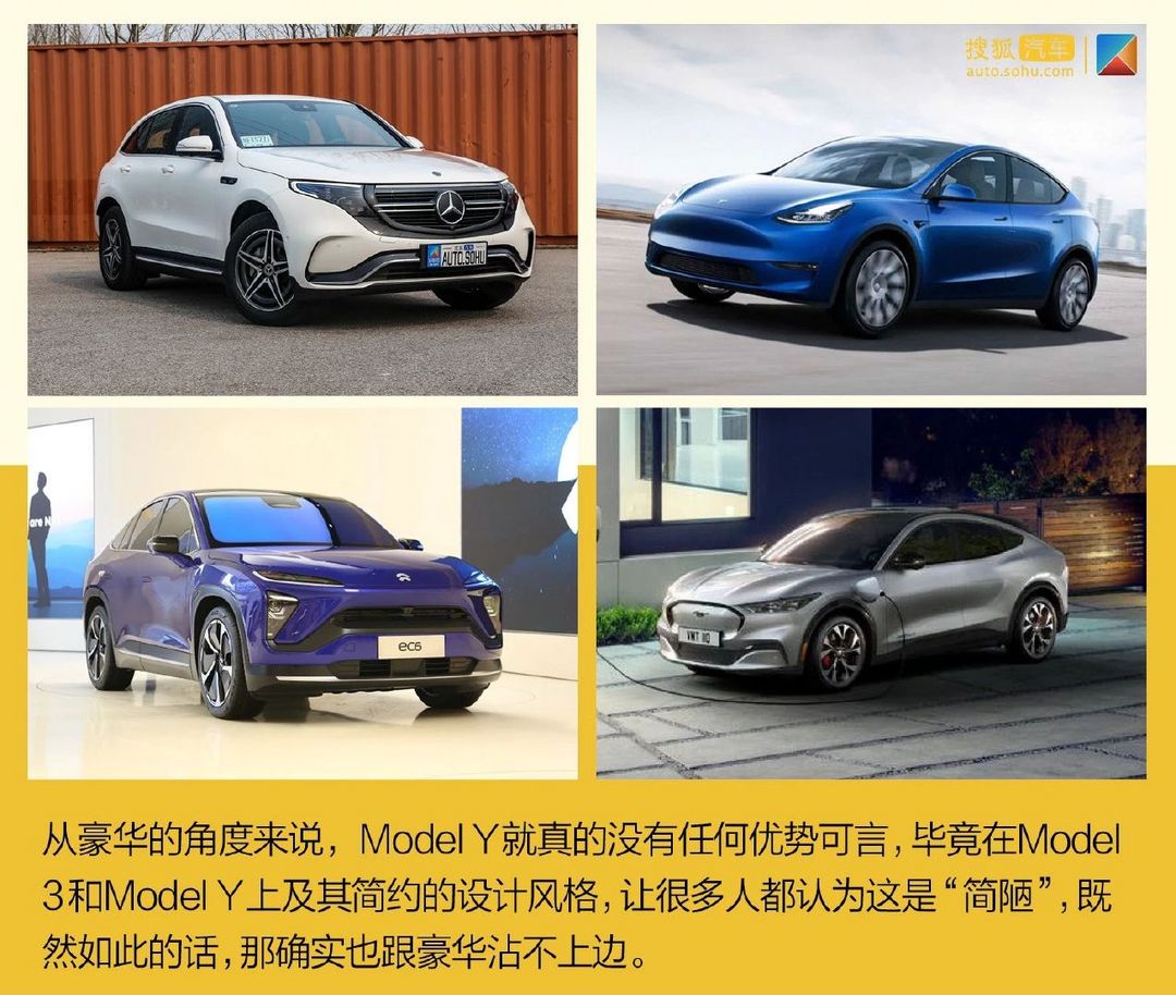 50万预算买电动SUV？给你N个不买Model Y的理由