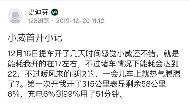 威马车主投诉背后，你不知道的事 | 真实车主的威马EX5口碑分享