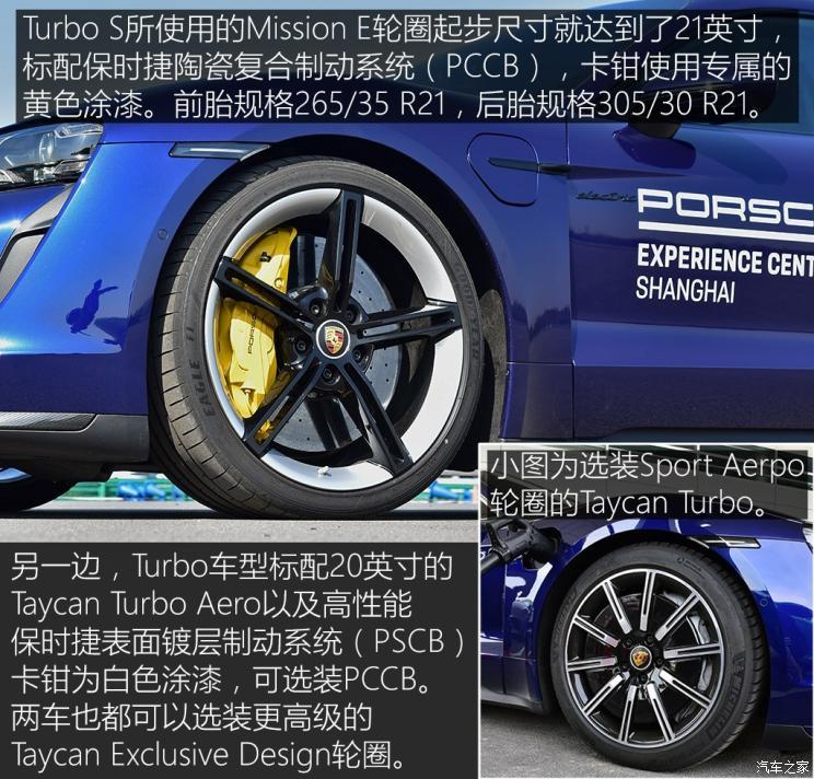 保时捷 Taycan 2019款 Taycan Turbo S