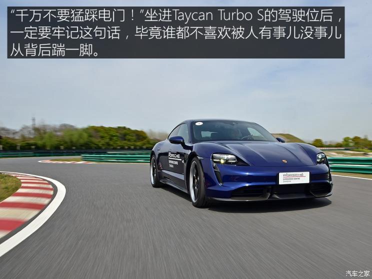 保时捷 Taycan 2019款 Taycan Turbo S