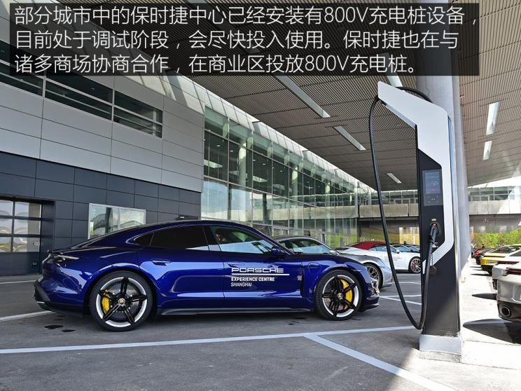 保时捷 Taycan 2019款 Taycan Turbo S