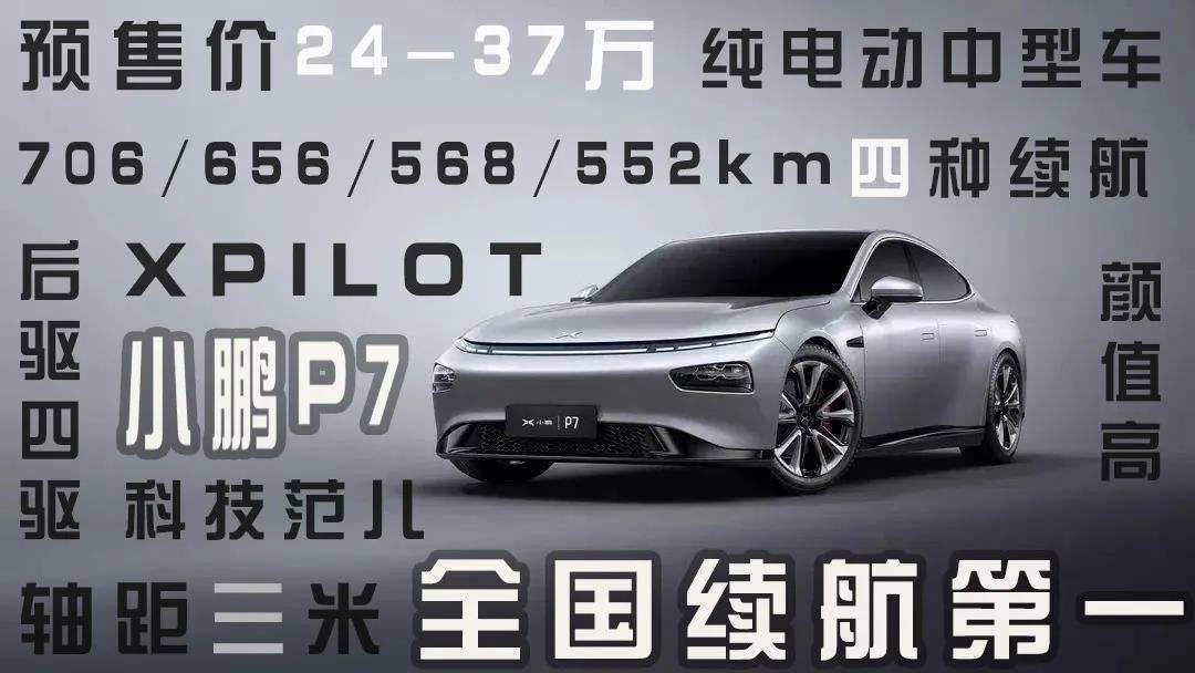 續(xù)航長(zhǎng)才是硬道理！這幾款電動(dòng)車?yán)m(xù)航均超600km，今年就能買到