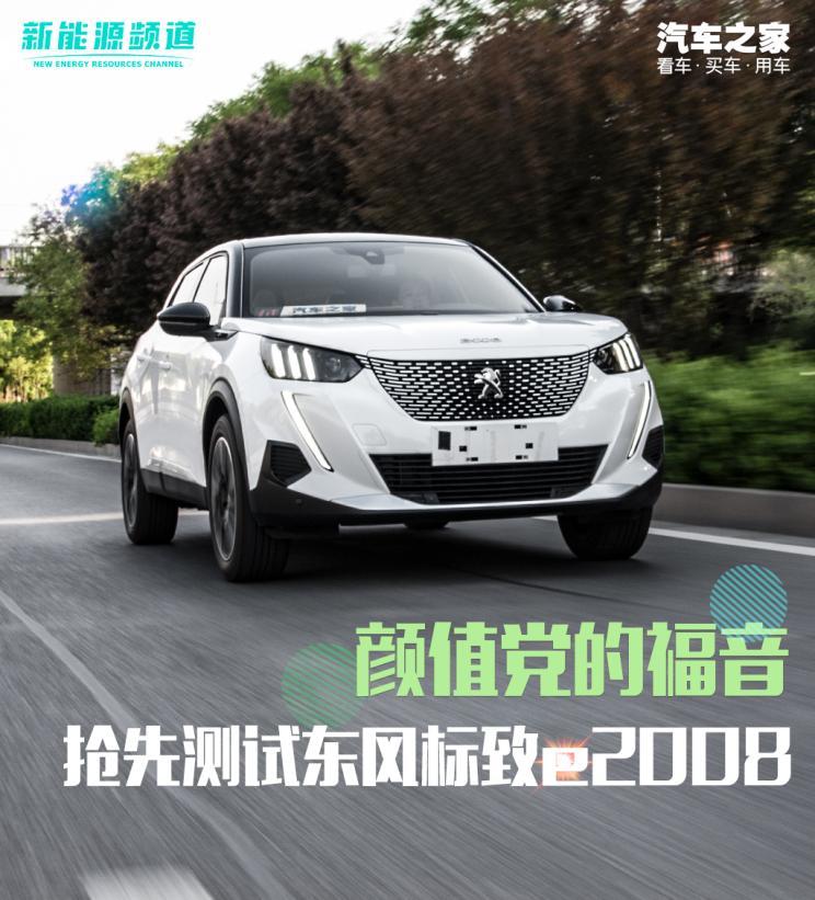 汽車(chē)之家