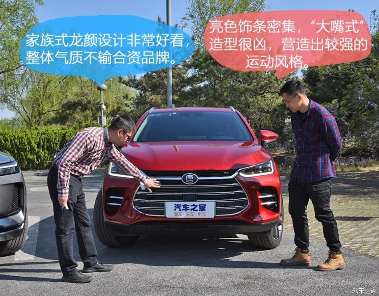 比亞迪 唐新能源 2019款 DM 2.0T 全時四驅(qū)智聯(lián)創(chuàng)領(lǐng)型 7座 國VI