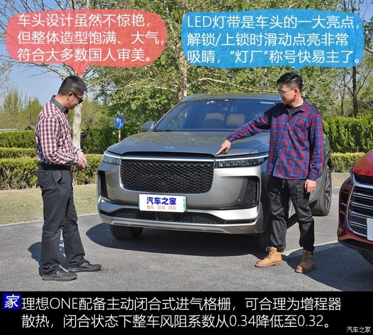 理想汽车 理想ONE 2020款 增程6座版