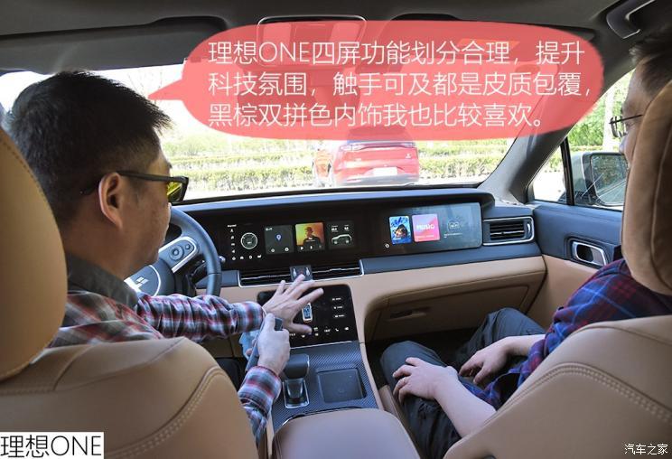 理想汽车 理想ONE 2020款 增程6座版