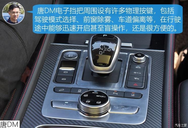 比亚迪 唐新能源 2019款 DM 2.0T 全时四驱智联创领型 7座 国VI