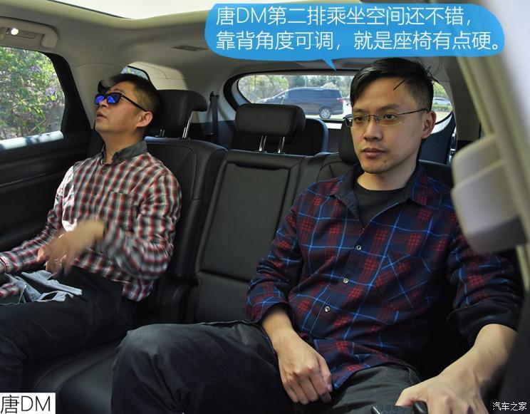 比亞迪 唐新能源 2019款 DM 2.0T 全時四驅(qū)智聯(lián)創(chuàng)領(lǐng)型 7座 國VI