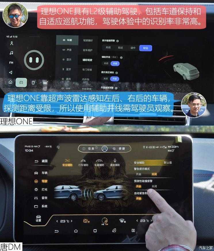 理想汽車 理想ONE 2020款 增程6座版