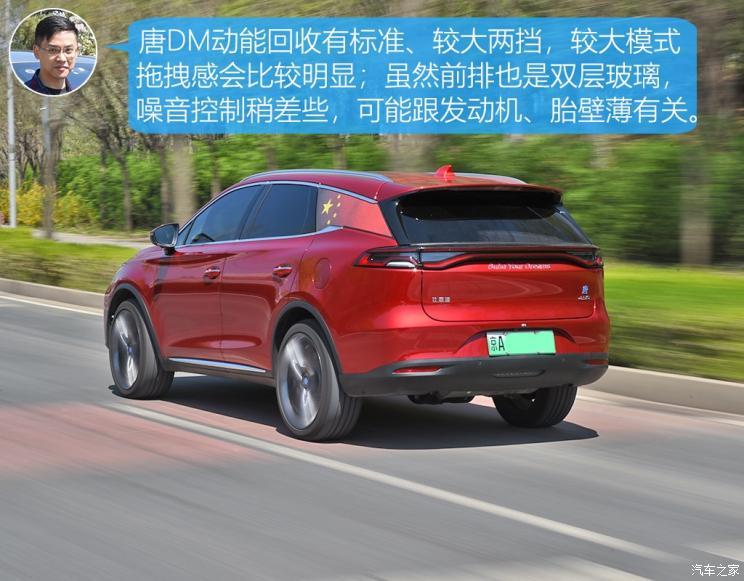 比亚迪 唐新能源 2019款 DM 2.0T 全时四驱智联创领型 7座 国VI