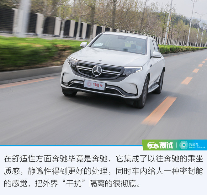 大奔玩純電到底行不行 深度測(cè)試北京奔馳EQC
