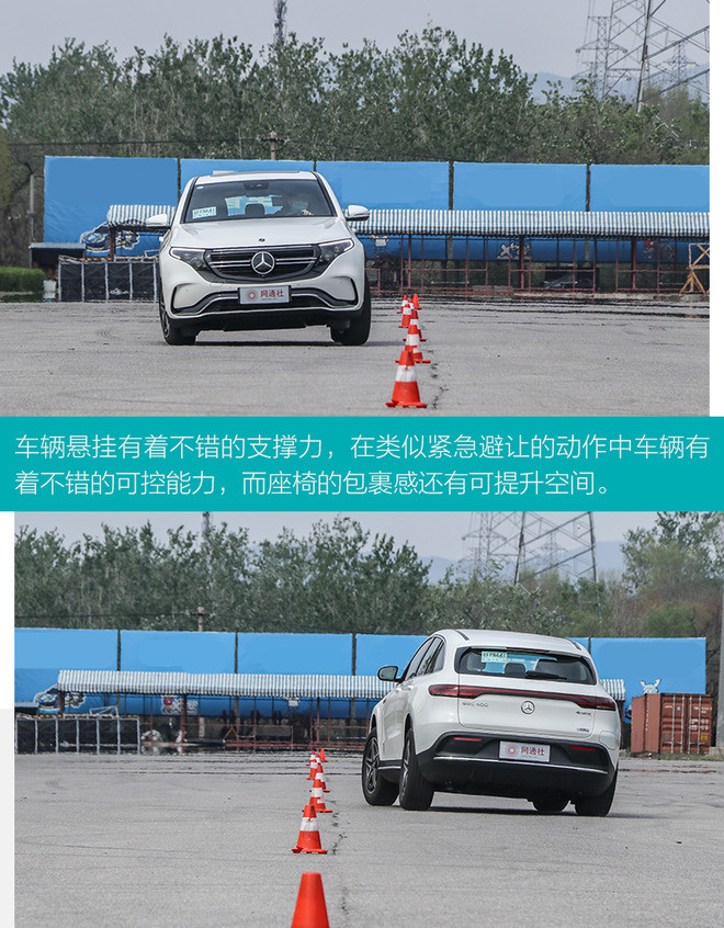 大奔玩純電到底行不行 深度測(cè)試北京奔馳EQC